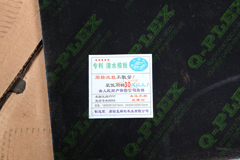 如何節(jié)約建筑模板資源，提高利潤(rùn)率？