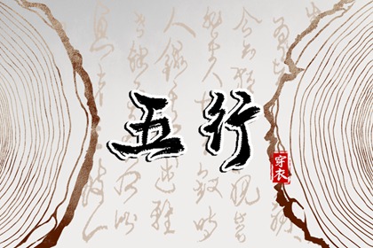 择吉老黄历皇历 搬家择吉日 择吉皇历