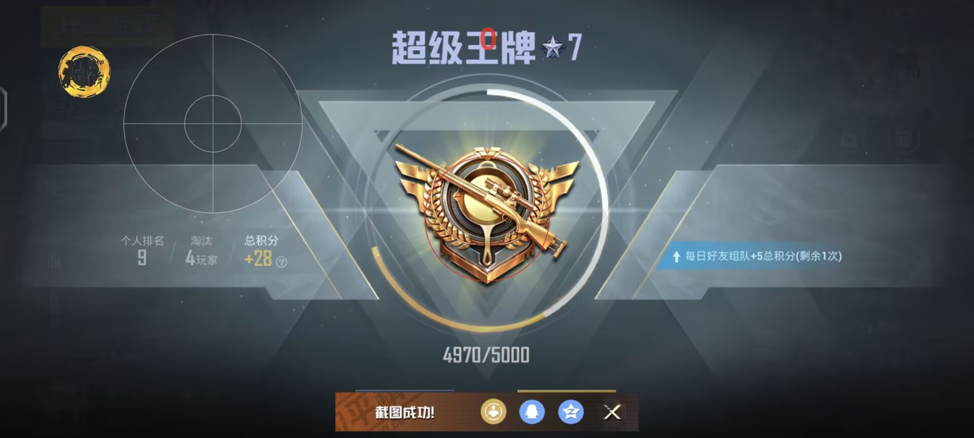 和平精英辅助《迪迦》iOS直装支持全系统使用 第1张 和平精英辅助《迪迦》iOS直装支持全系统使用 第1张