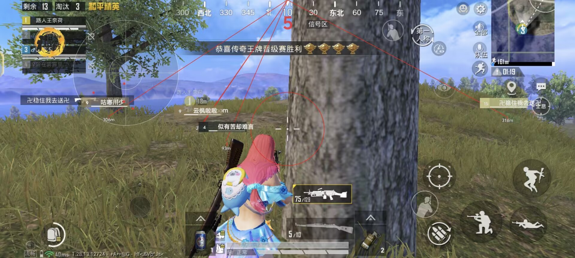 和平精英辅助《迪迦》iOS直装支持全系统使用 第2张 和平精英辅助《迪迦》iOS直装支持全系统使用 第2张