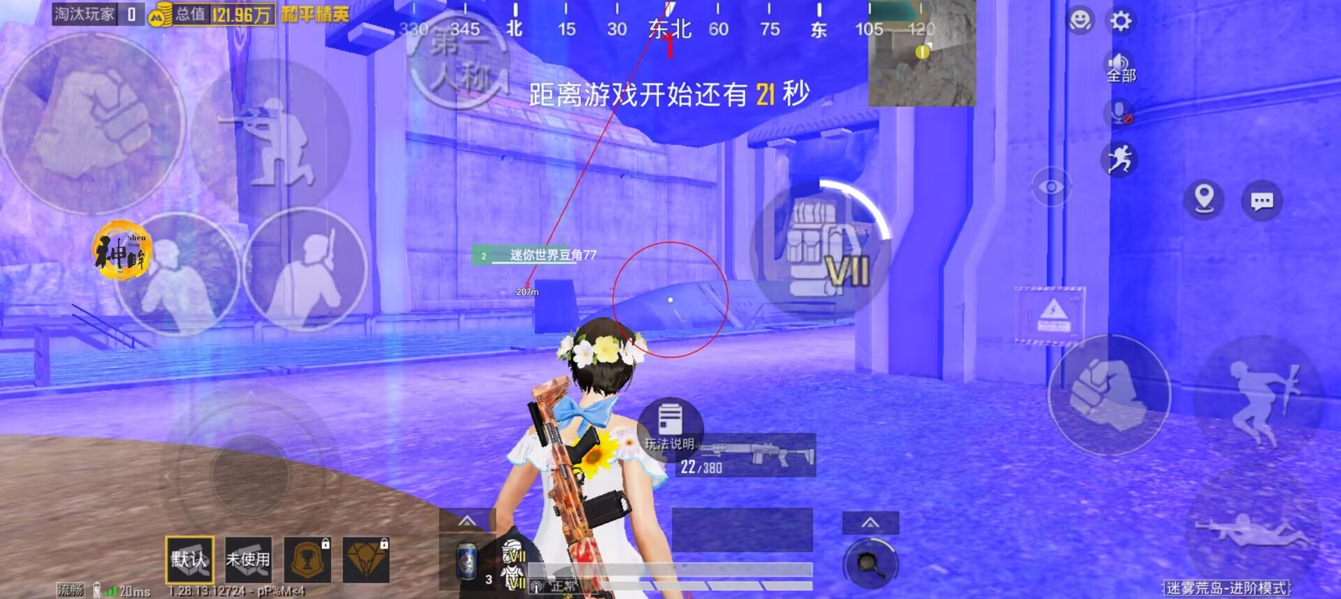 和平精英辅助《战神w》直装安装即用支持新赛季 第2张 和平精英辅助《战神w》直装安装即用支持新赛季 第2张